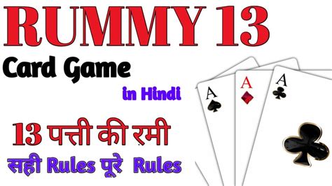 How to Play Rummy Card Game in Hindi: A Journey Through Cards and Culture